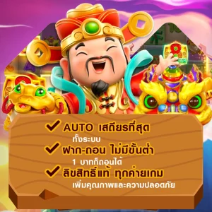 auto ask99 win